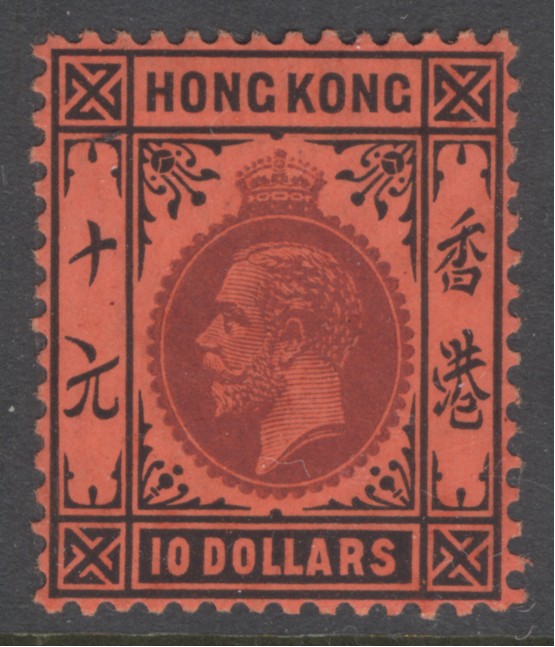 SG 116 Hong Kong 1912-21. $10 purple & black, watermark MCA. Lightly mounted mint CAT £600