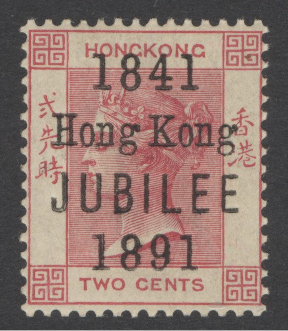 SG 51 Hong Kong 1891. 2c carmine. A fine fresh unmounted mint example CAT £500