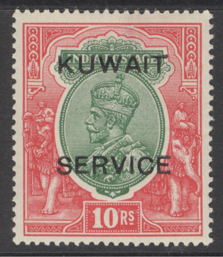 SG O13 Kuwait 1923-24. 10r green & scarlet. A fine fresh very lightly mounted mint. Good colours & well centred CAT £275