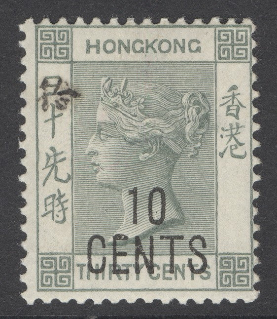SG 55 Hong Kong 1898. 10c on 30c grey-green. A fine fresh unmounted mint example CAT £80