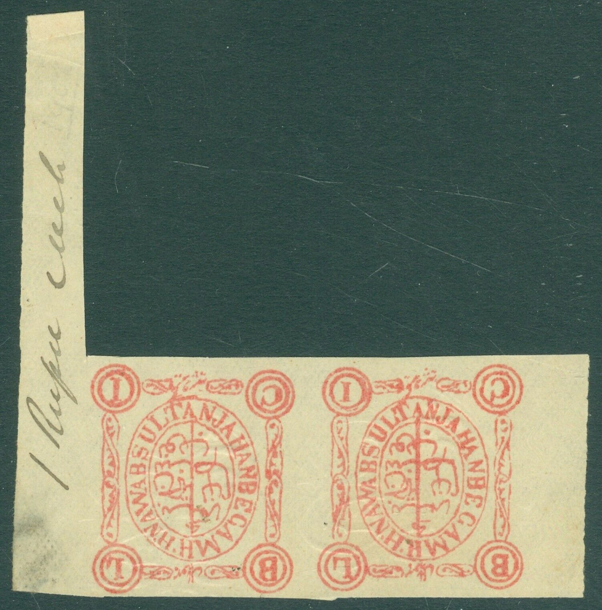 SG 98 Bhopal (India) 1903. 1r rose. Fresh mint pair with good to huge margins CAT £260
