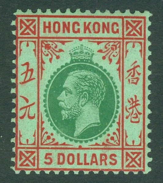 SG 115 Hong Kong 1912-21. $5 green & red on green back, watermark MCA. A fine fresh very lightly mounted mint example CAT £725