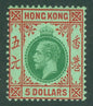 SG 115 Hong Kong 1912-21. $5 green & red on green back, watermark MCA. A fine fresh very lightly mounted mint example CAT £725