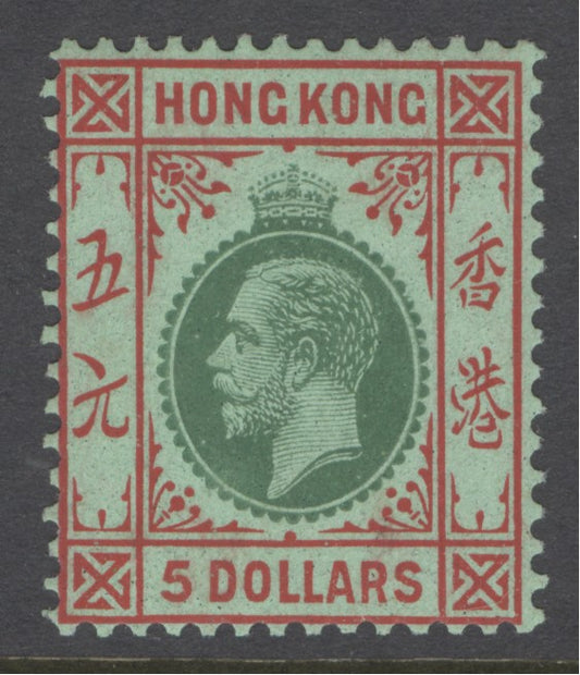 SG 115a Hong Kong 1912-21. $5 green & red/green, white back. A fine fresh lightly mounted mint example cat £650