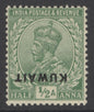 SG O1 Kuwait 1923-24. ½a light green with overprint inverted. Unmounted mint. Krzysztof cert