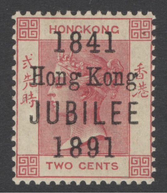 SG 51 Hong Kong 1891. 2c carmine. A fine fresh unmounted mint example CAT £500