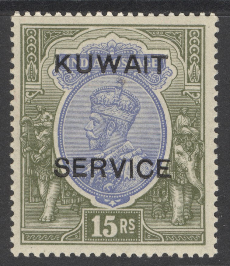 SG O14 Kuwait 1923-24. 15r blue & olive. A fine fresh very lightly mounted mint example. Good colours & well centred CAT £450