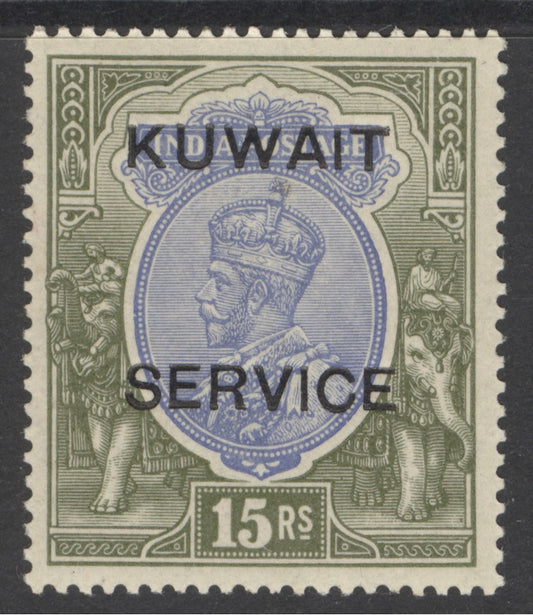 SG O14 Kuwait 1923-24. 15r blue & olive. A fine fresh very lightly mounted mint example. Good colours & well centred CAT £450