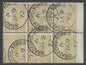 SG 111 9d straw, watermark spray plate 4 block of 6. Very fine used with Bradford-Yorks CDS’s, Jan 9th 1872. A very scarce multiple
