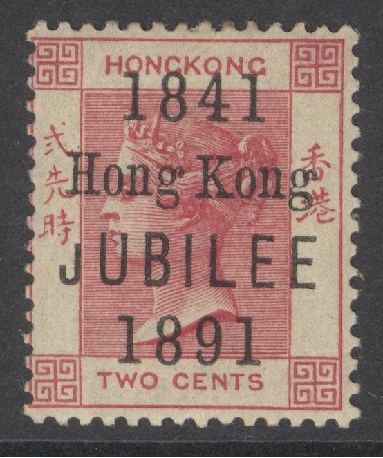 SG 51a Hong Kong 1897. Jubilee 2c carmine with short ‘J’ in Jubilee. Lightly mounted mint. Scarce CAT £900