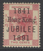 SG 51a Hong Kong 1897. Jubilee 2c carmine with short ‘J’ in Jubilee. Lightly mounted mint. Scarce CAT £900