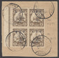 SG B1 Cameroon 1915. ½d on 3pf brown block of 4. Very fine used on piece with Kamerun CDS’s CAT £220