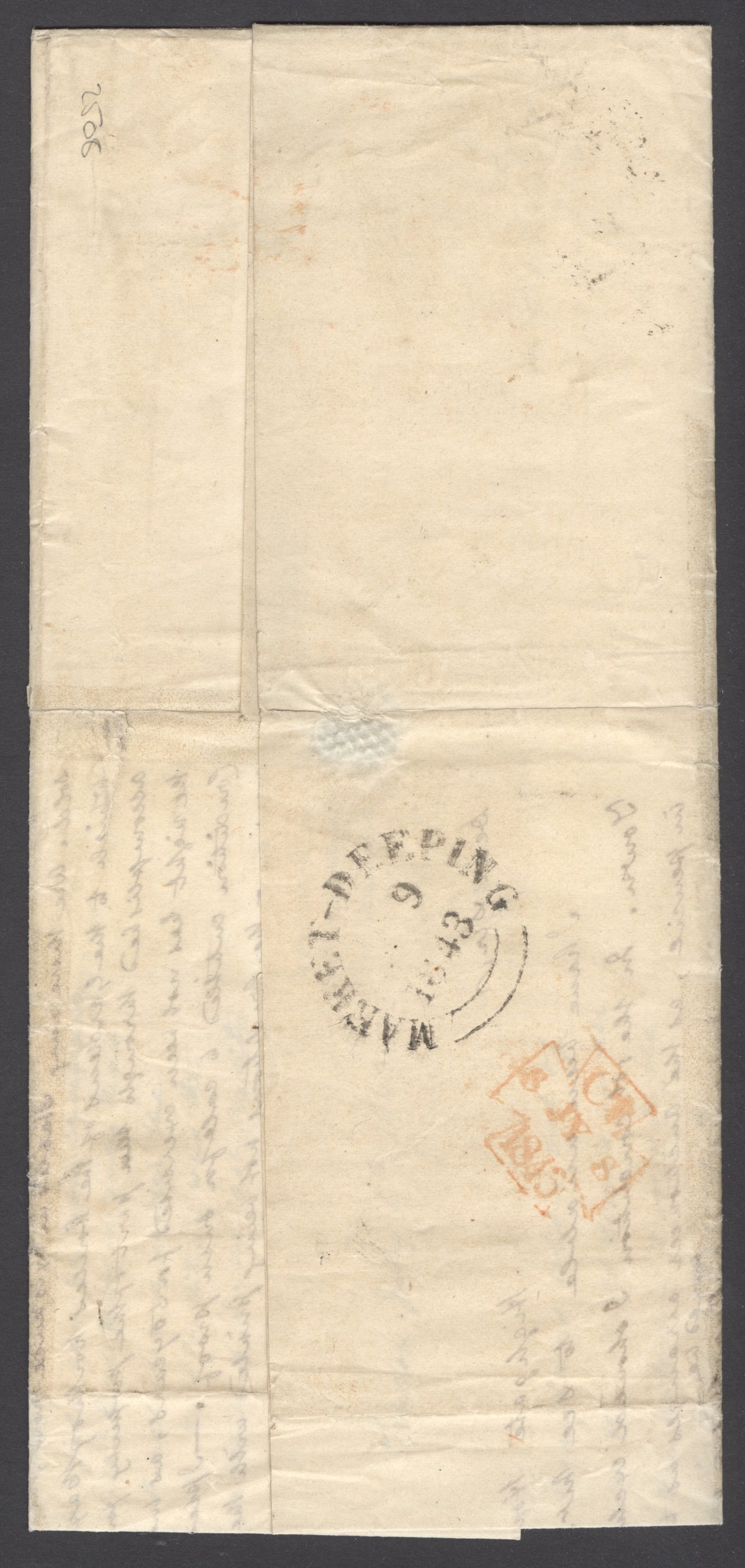 SG 8m 1d red-brown x2 plate 35 used on entire to Lincolnshire lettered OJ-OK both 4 margins tied with '12' in Maltese crosses...