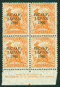 SG J1 B.C.O.F. 1946-47. ½d orange marginal block of 4. Fine fresh mint, lower 2 stamps being unmounted CAT £36
