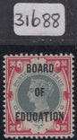 SG O82 1/- green & carmine, overprinted Board of education. A superb unmounted mint example. David Brandon & Wenvoe certs. Rare in this quality CAT £12,000
